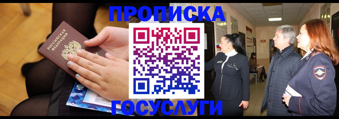 временная регистрация для школы в Александровске-Сахалинском