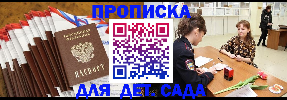 временная регистрация недорого в Александровске-Сахалинском