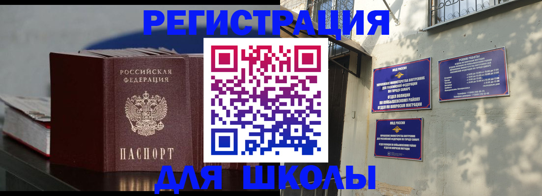 временная регистрация гарантия в Александровске-Сахалинском