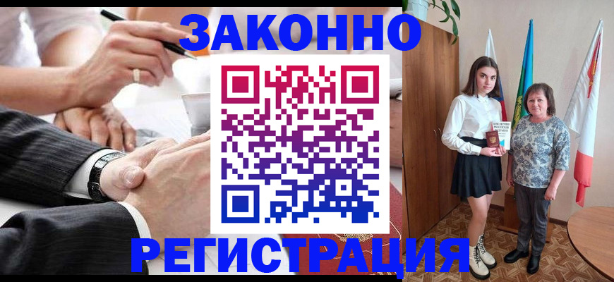 миграционный учет в Александровске-Сахалинском