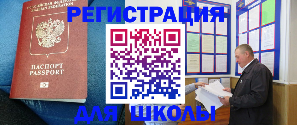 прописка ребенка в Александровске-Сахалинском